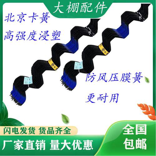 大棚配件大全卡簧 塑料布压条 包塑浸塑卡簧卡扣压膜簧防氧化包邮