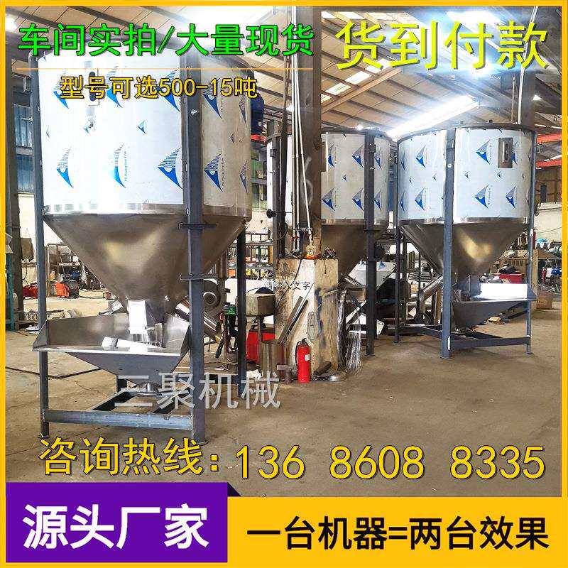 浙江500KG-20吨塑料搅拌机现货不锈钢加热混料机颗粒拌料机混合机