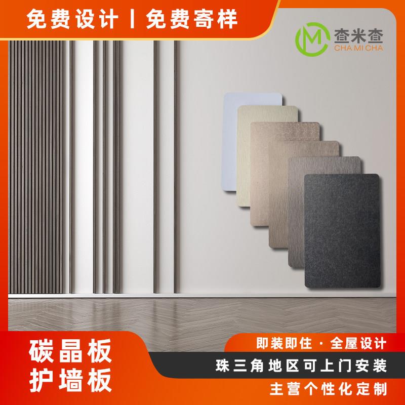 防水防潮碳晶墙板环保集成墙板客厅自装背景墙ENF级碳晶护墙板客