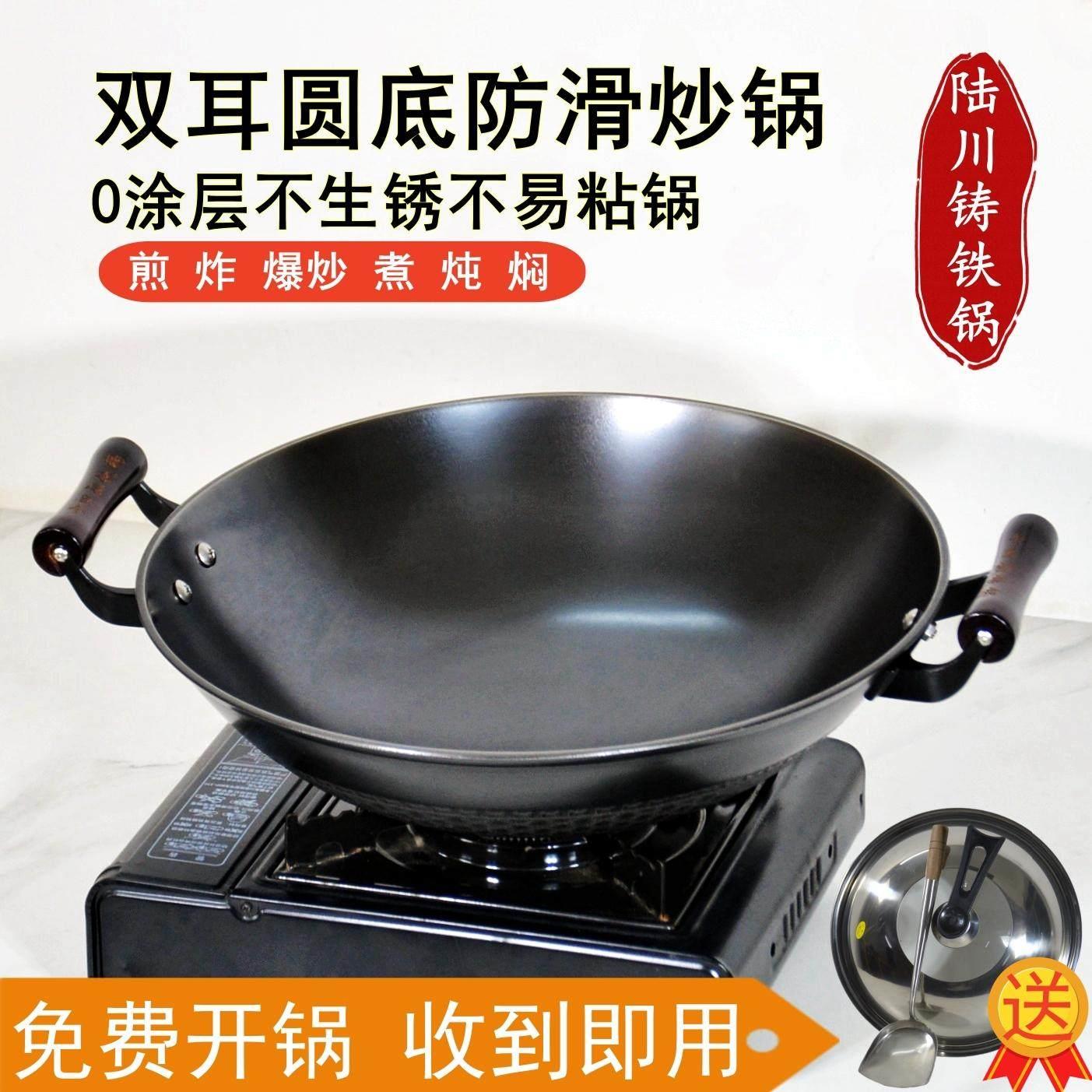 陆川铁锅传统老式双耳防滑圆底家用生铁铸铁锅无涂层真不锈炒锅