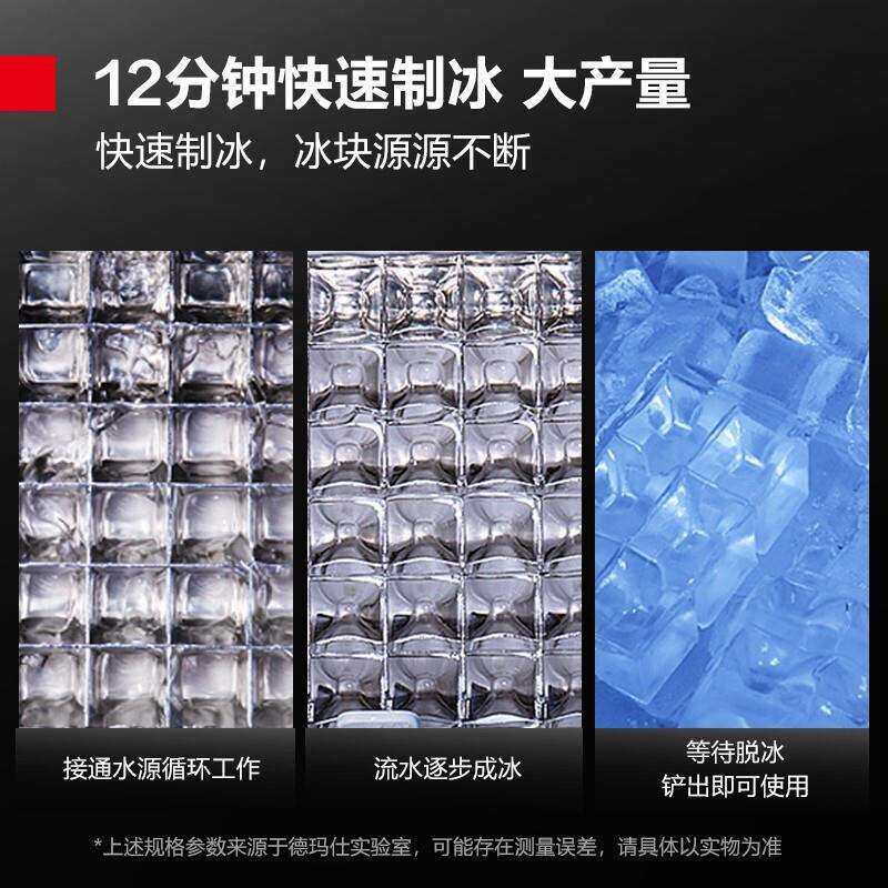 德玛仕制冰机商用方冰全自动奶茶店全自动制冰器风冷造冰粒机