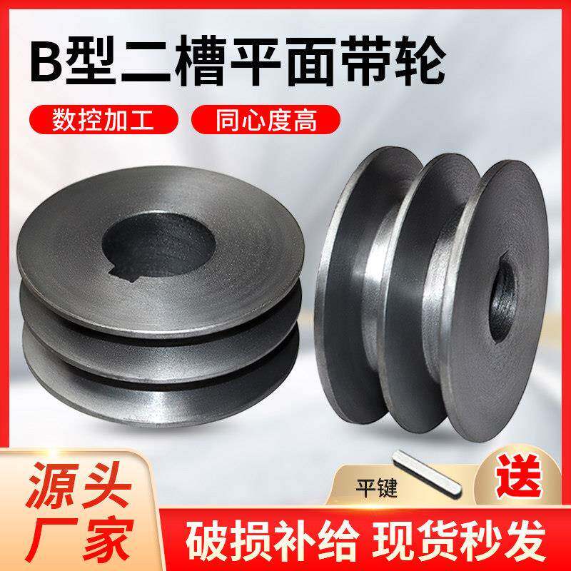 皮带轮双水槽2B型平面传动皮带盘减速机电机马达外径60-250三角带