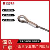吊具压套制钢丝绳铝压钢丝绳索具合金浇DMX筑式 索具 缆索索压制式