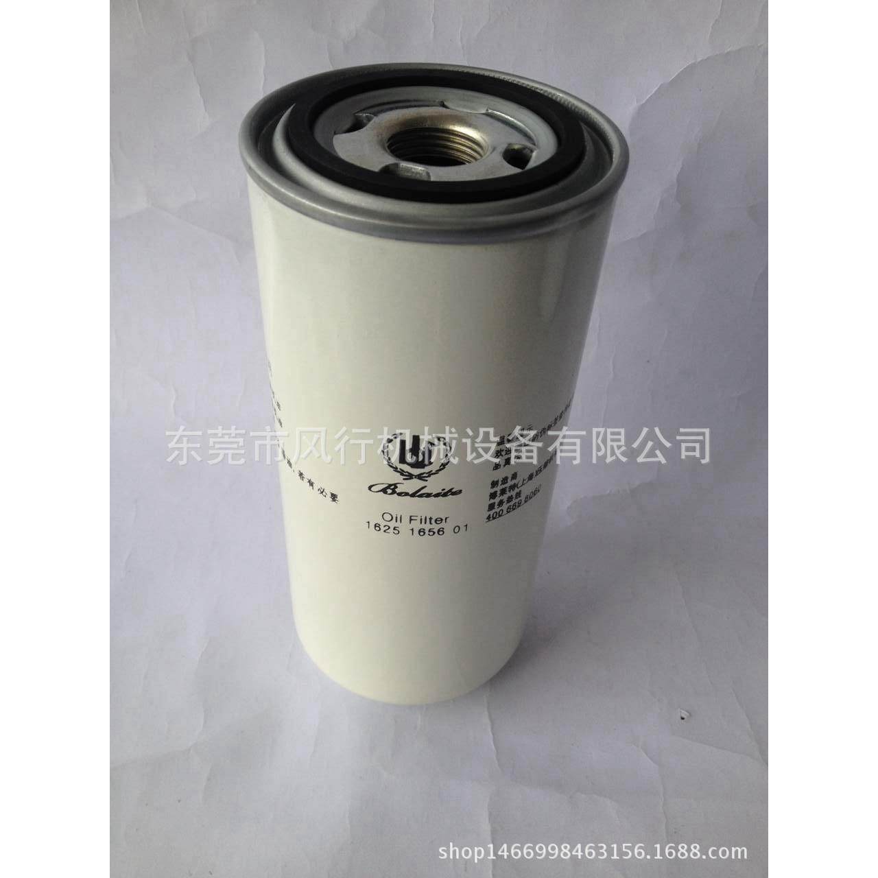 BLT压缩机油过滤器 博莱特螺杆空压机油滤芯器 油滤芯1625165601