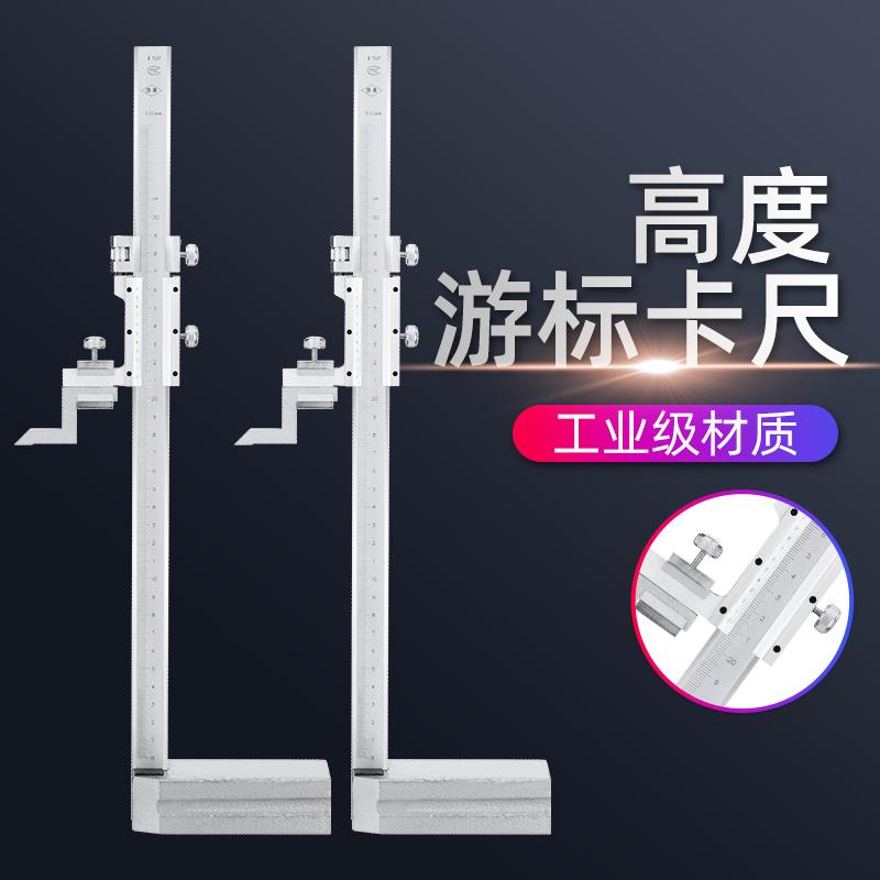 高度尺不锈钢高度游标卡尺画线尺高精度电子数显高度尺0-200-1000
