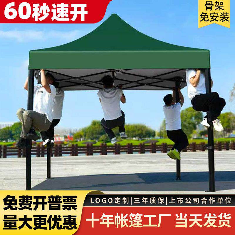 户外定制广告餐饮帐篷3x3四角折叠防晒遮阳棚促销展览四脚遮阳伞