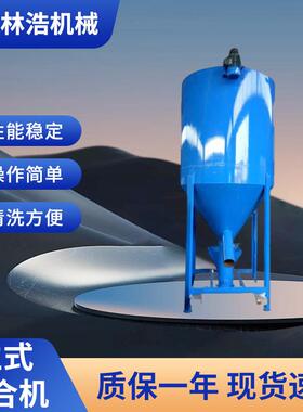 立式螺带锥型双螺杆混合机不锈钢强力高低速化工混料混合搅拌机