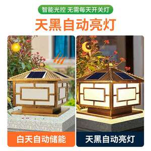 颖市朗太阳能柱头灯家用超中亮式墅户外庭院灯电YL004-4A两用防水