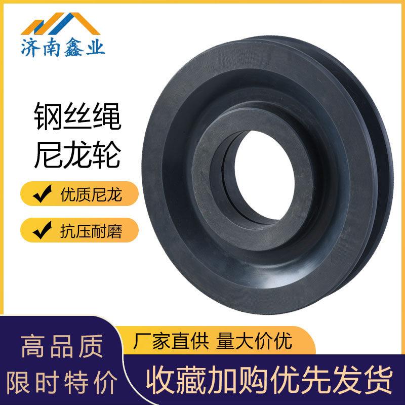MC尼龙滑轮u型槽起重尼龙轮塔吊汽车吊车280/340/415/300*90塔机