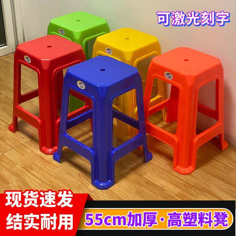 特高款55cm加厚商用塑料凳子车间工作熟胶高凳食堂大排档耐用餐椅