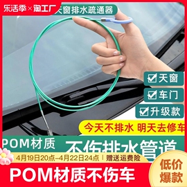 汽车天窗排水孔疏通器3米排水口清洁刷子疏通神器油箱排水管加长