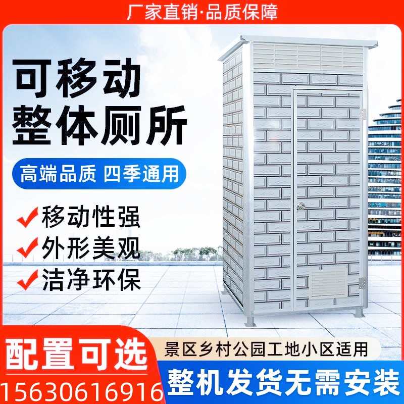 湖北双连体农村移动厕所卫生间流动板房工地临时洗手间淋浴房旱厕