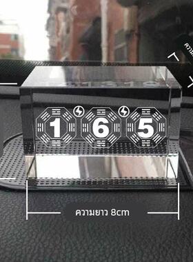 八卦数字165高档水晶车载摆件方块长方形定制底座激光雕刻141319