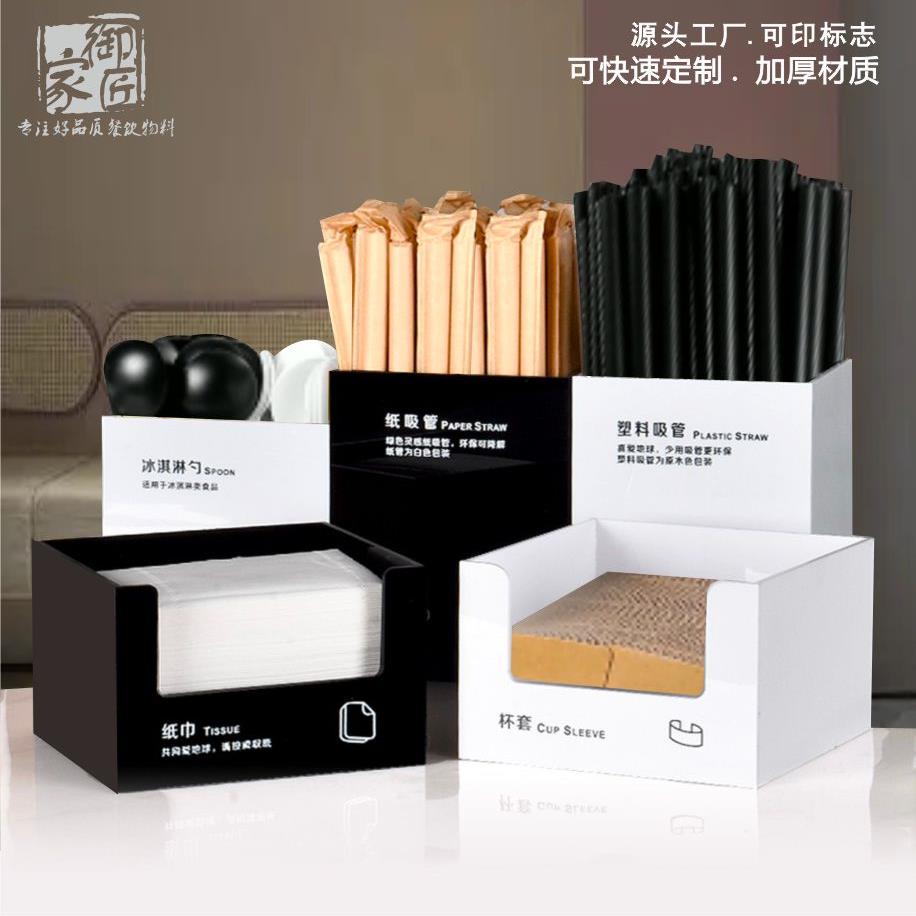 奶茶店餐厅桌面吧台商用餐纸巾收纳盒吸管盒杯套盒冰淇淋勺子盒子