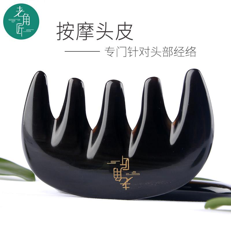 老角匠水牛角按摩梳 天然正品经络梳 加厚宽齿牛角梳 西藏牦牛角