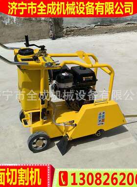 7.5kw铜线电动混凝土路面切割机 全成汽油柴油水泥马路切缝机厂家