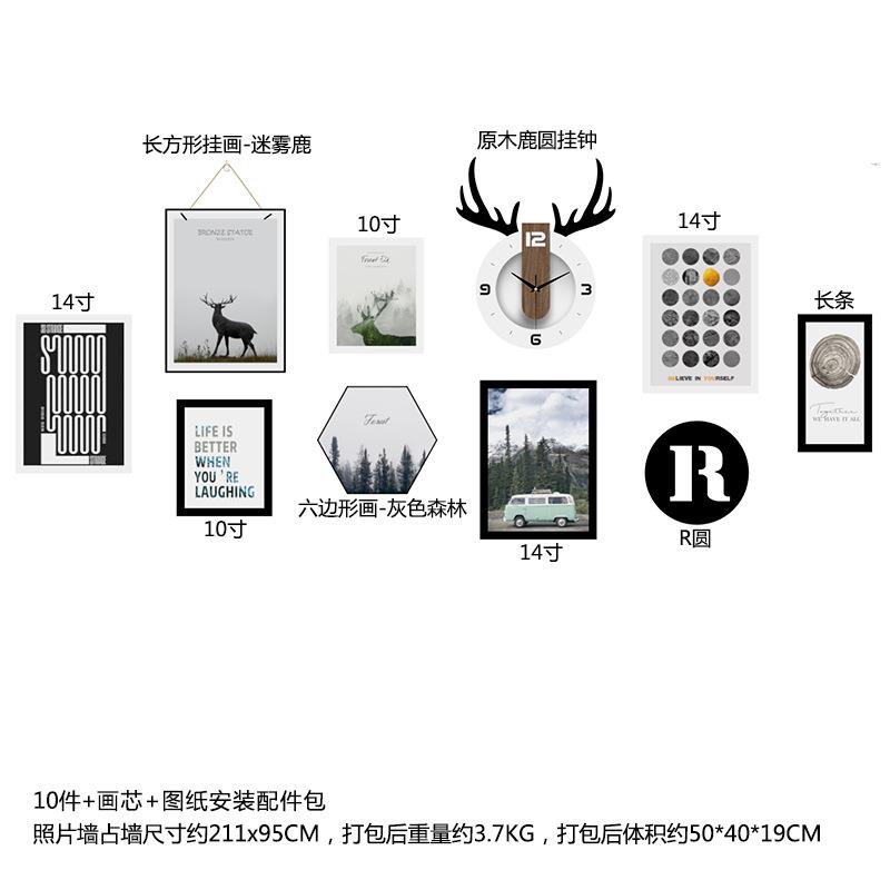 实木_882_现代实木照片墙餐厅北欧组合相框装饰画真钟表可换相片