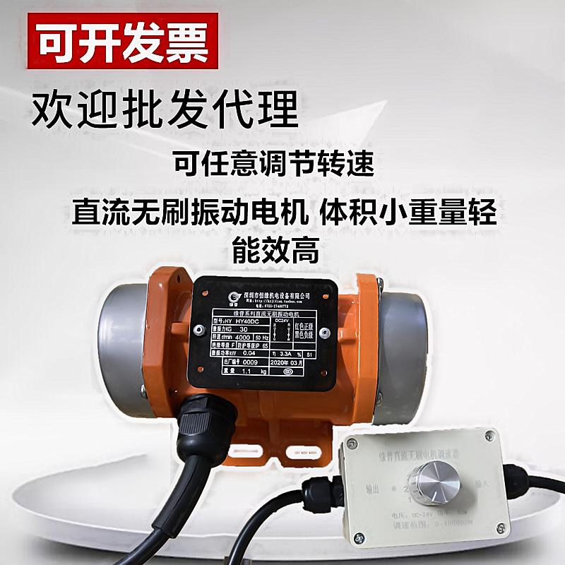 直流振动电机24v搅拌车震动马达车载12v振平尺无刷震动电机