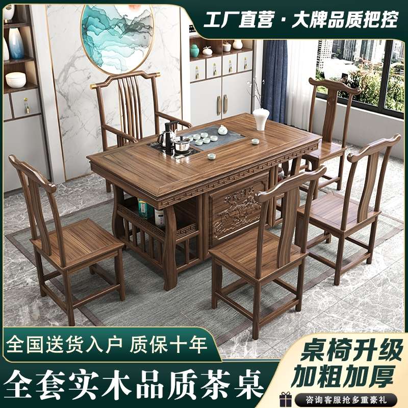 新中式实木茶桌茶台新款茶桌椅组合办公家用功夫泡茶桌仿古茶几
