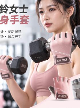 哑铃女士健身家用手套防起茧器械训练壶铃专用运动防滑拉单杠耐磨
