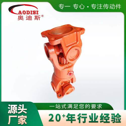 跨境工厂AODISI精密万向联轴器 十字轴式万向轴重轻型传动轴