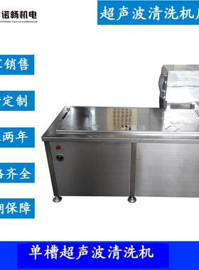 源头厂家超声波清洗机除油超声波清洗机除锈内槽1200乘500乘350