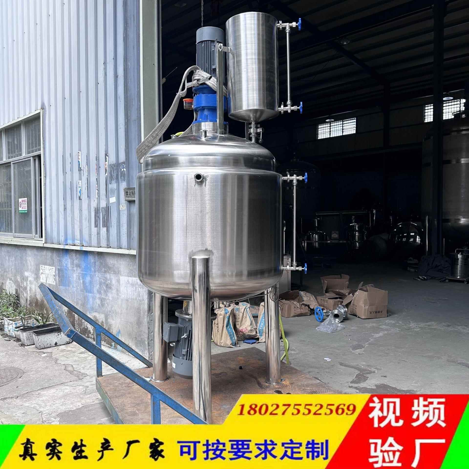 诚信经营高速搅拌乳化罐化工滴加计量罐加热浓缩罐UV胶水反应釜