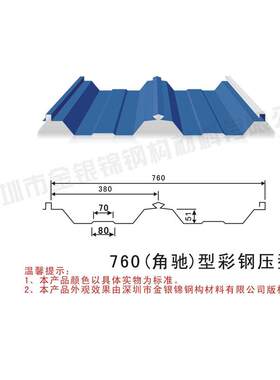 光伏压型厂家式型暗扣瓦【供应屋面760角】钢板暗扣驰用瓦