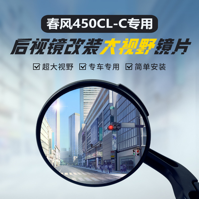 CLCCLC后视镜其他摩托车用品