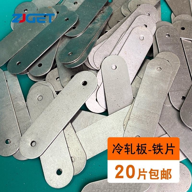 双孔小铁片长条形固定铁片diy链接件五金冲压铁皮板紧固件小铁板