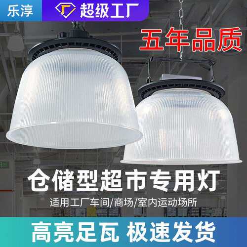 led工矿灯工业工厂照明飞碟灯超市仓库高棚体育馆ufo工矿灯吊灯