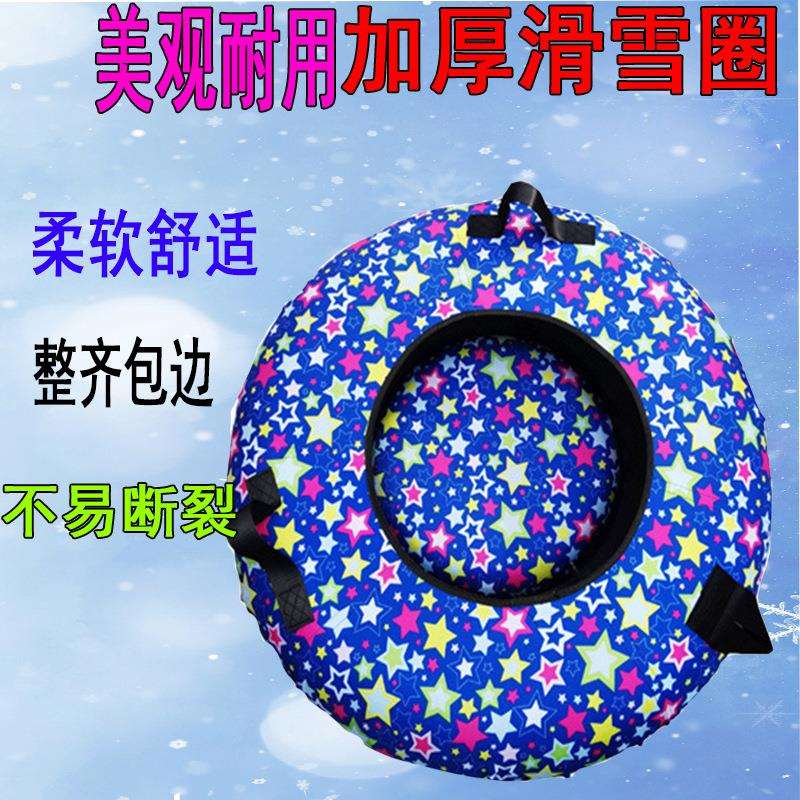 滑雪圈 加厚结实耐用耐低温寿命长抗冲击双层设计舒适性高专
