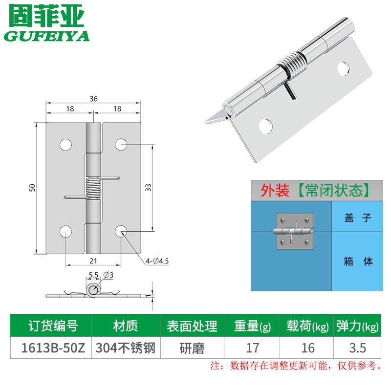 不锈钢弹簧合页大全家具连接件