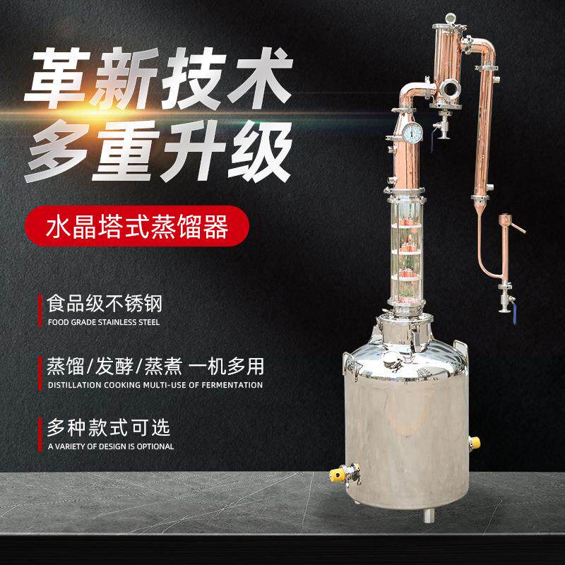 蒸馏器小型家用自制啤酒果酒蒸馏设备玻璃蒸馏家用酿酒设备