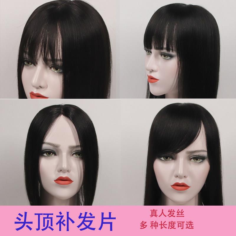 假发女刘海假发片真发真人发丝头顶补发片无痕隐形遮白发补发块