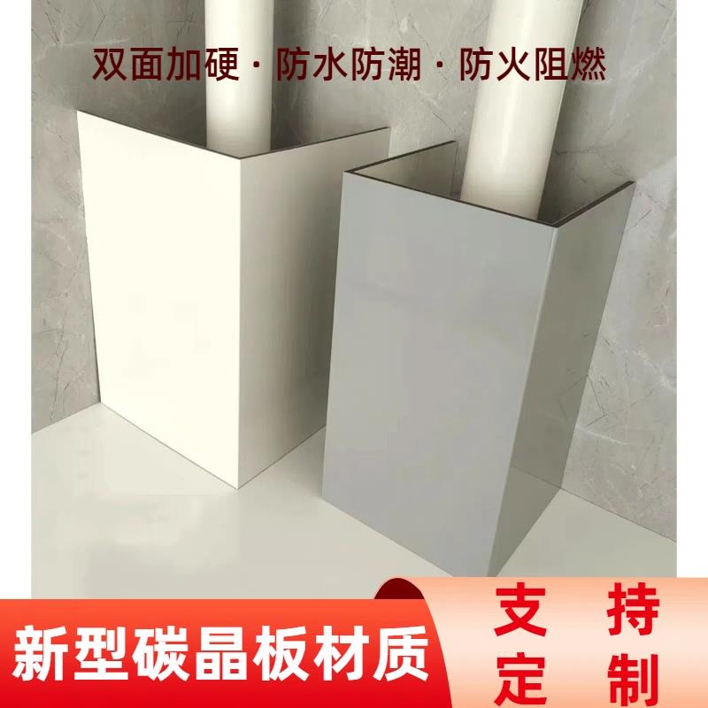 碳晶板管道装饰护角包管神器厂家直销包卫生间下水管下水道排污管