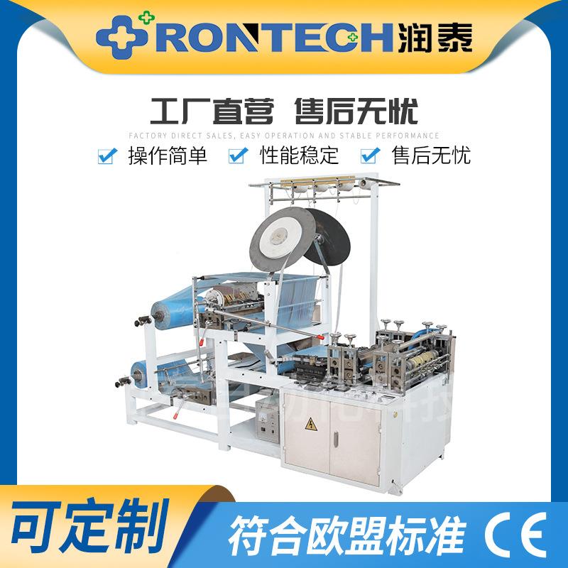 全自动高速PE袖套机一次性塑料袖套制造机防尘防污袖套生产设备
