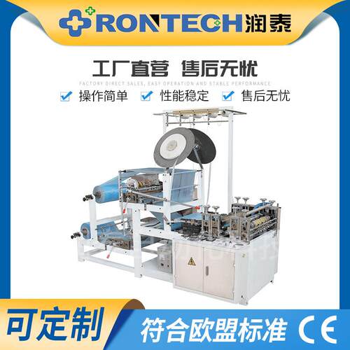 全自动高速PE袖套机一次性塑料袖套制造机防尘防污袖套生产设备