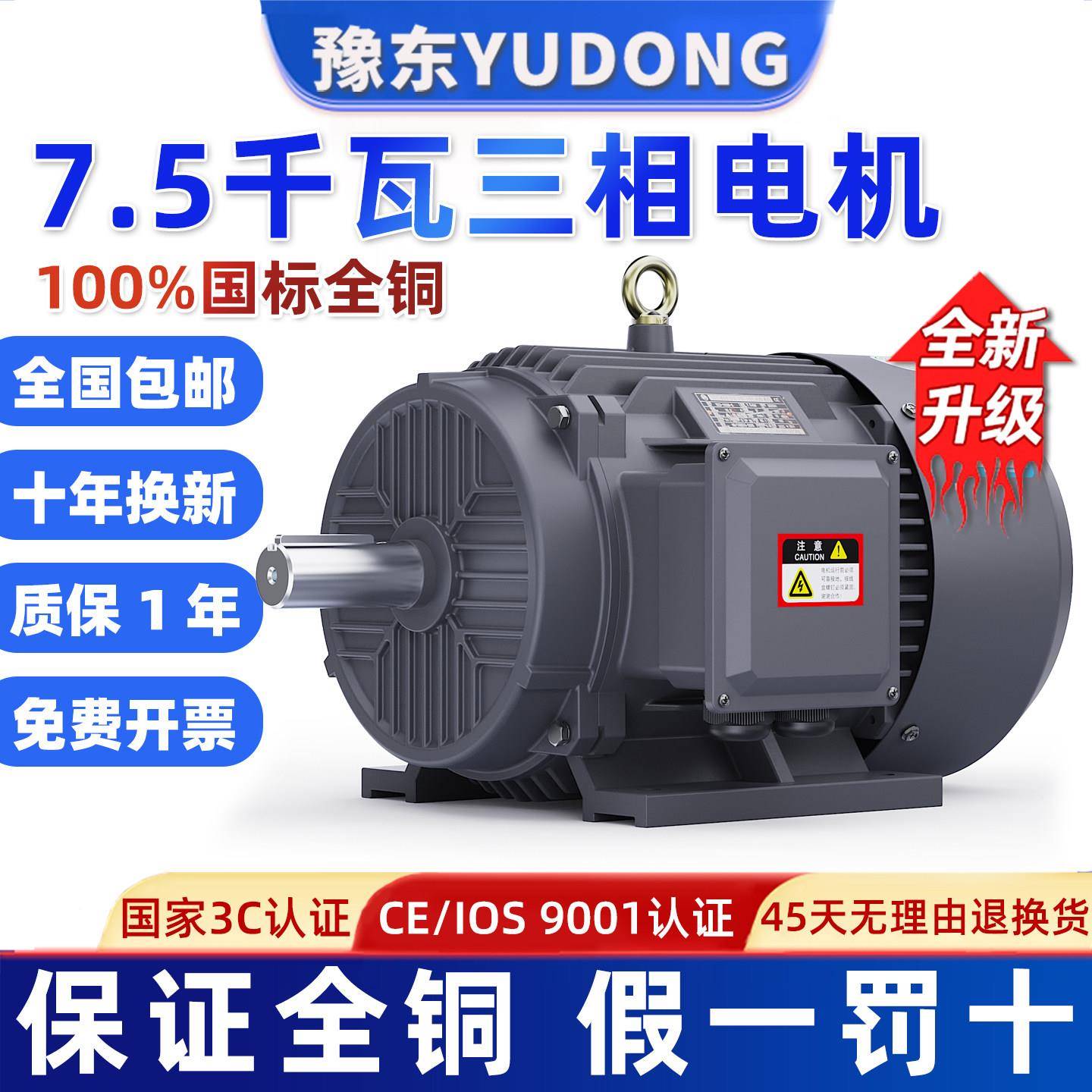 7.5千瓦三相异步电动机纯全铜380V电机变频防爆一二级能效ye3/4/5