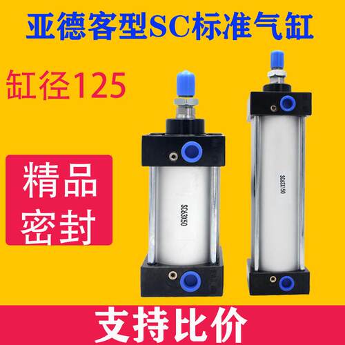 气动标准大气缸SC125*75/100/150/200/300*350*400*500*600*700-S