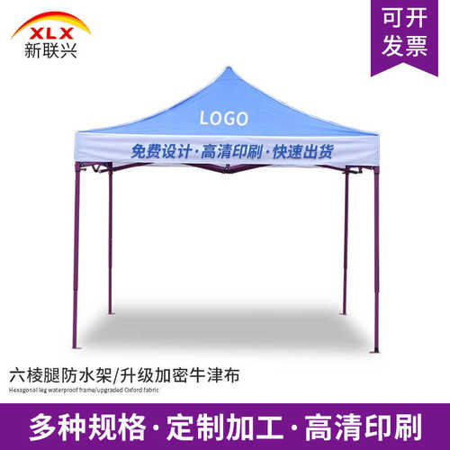 广告帐篷3*3折叠帐篷可印logo 定制摆摊帐篷户外遮阳棚展览帐篷