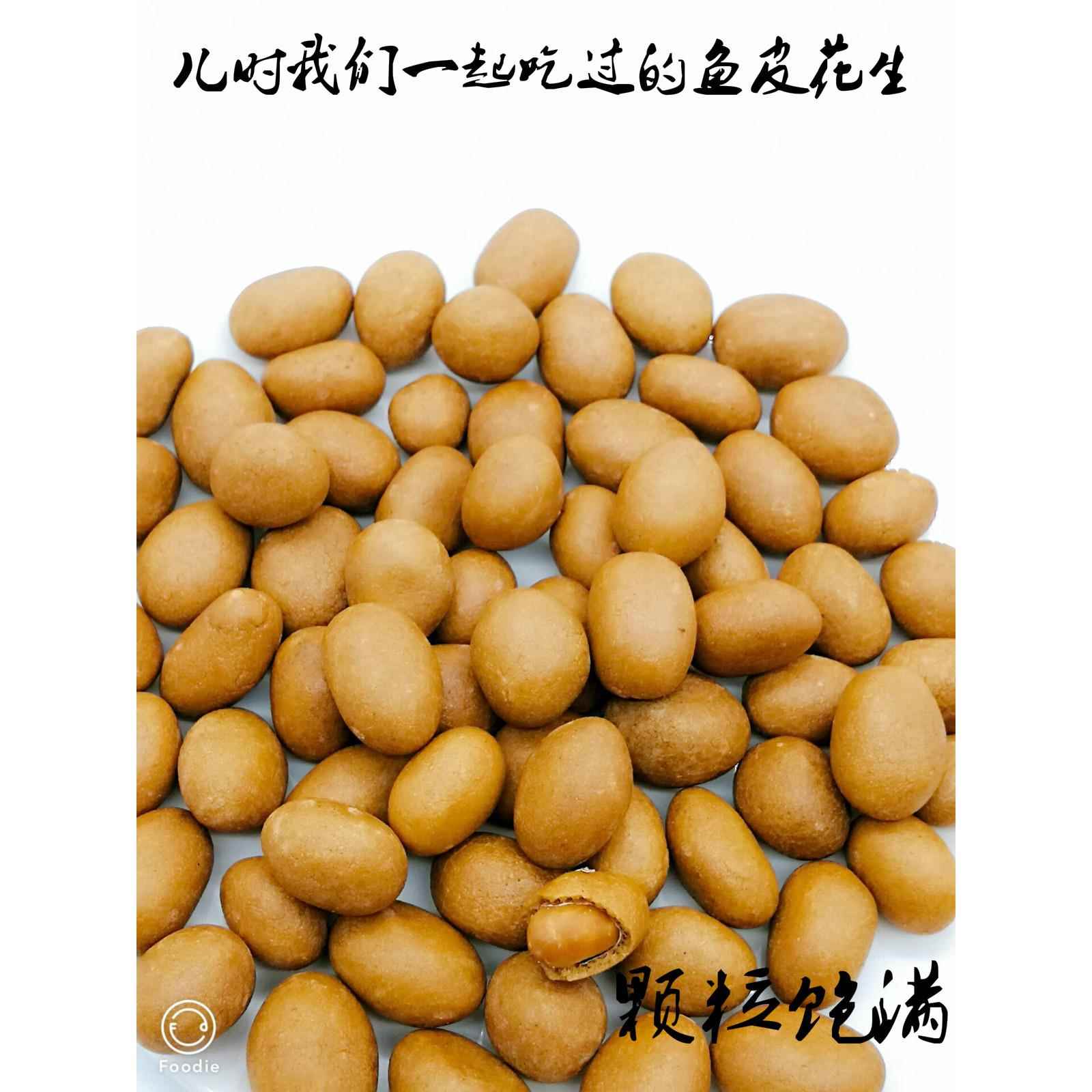 地方特产白鹭鱼皮花生500g独立小包装 鱼皮花生米花生豆怀旧零食