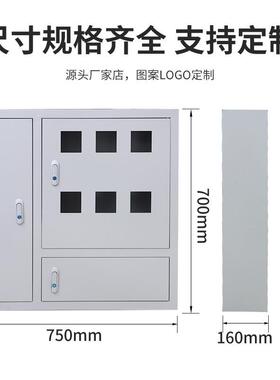 电表明装室内家用轧钢板咨询客服备控制设箱工厂箱直冷销铁制