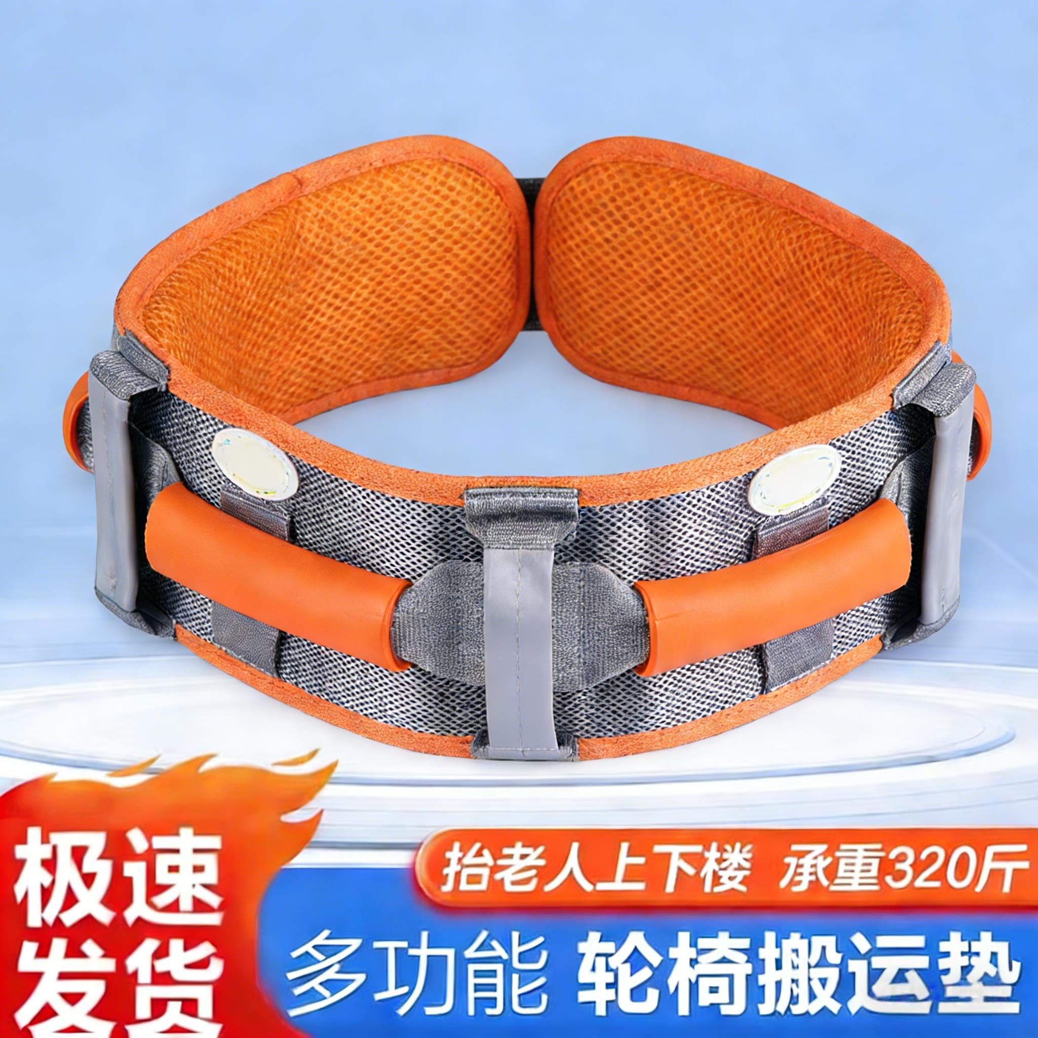 移位腰带老人起身辅助神器病人护理用品移位带转移搬动康复助行带