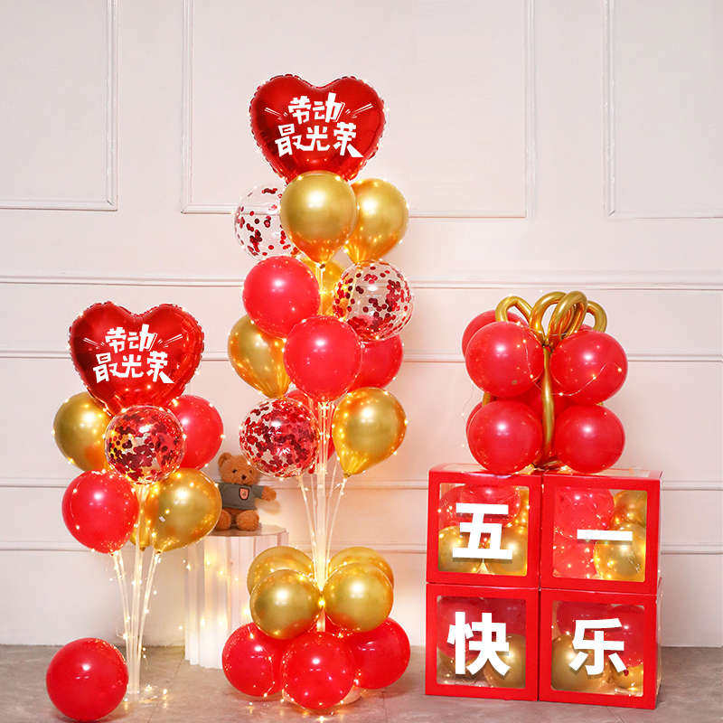 五一劳动节装饰气球氛围活动布置节日商场店铺美陈橱窗立柱背景墙,节庆用品/礼品,气球,淘宝优惠券,粉丝福利购,淘宝优惠卷
