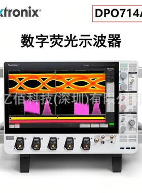 泰克DPO714AX数字荧光示波器7系列DPO高清触摸屏示波器