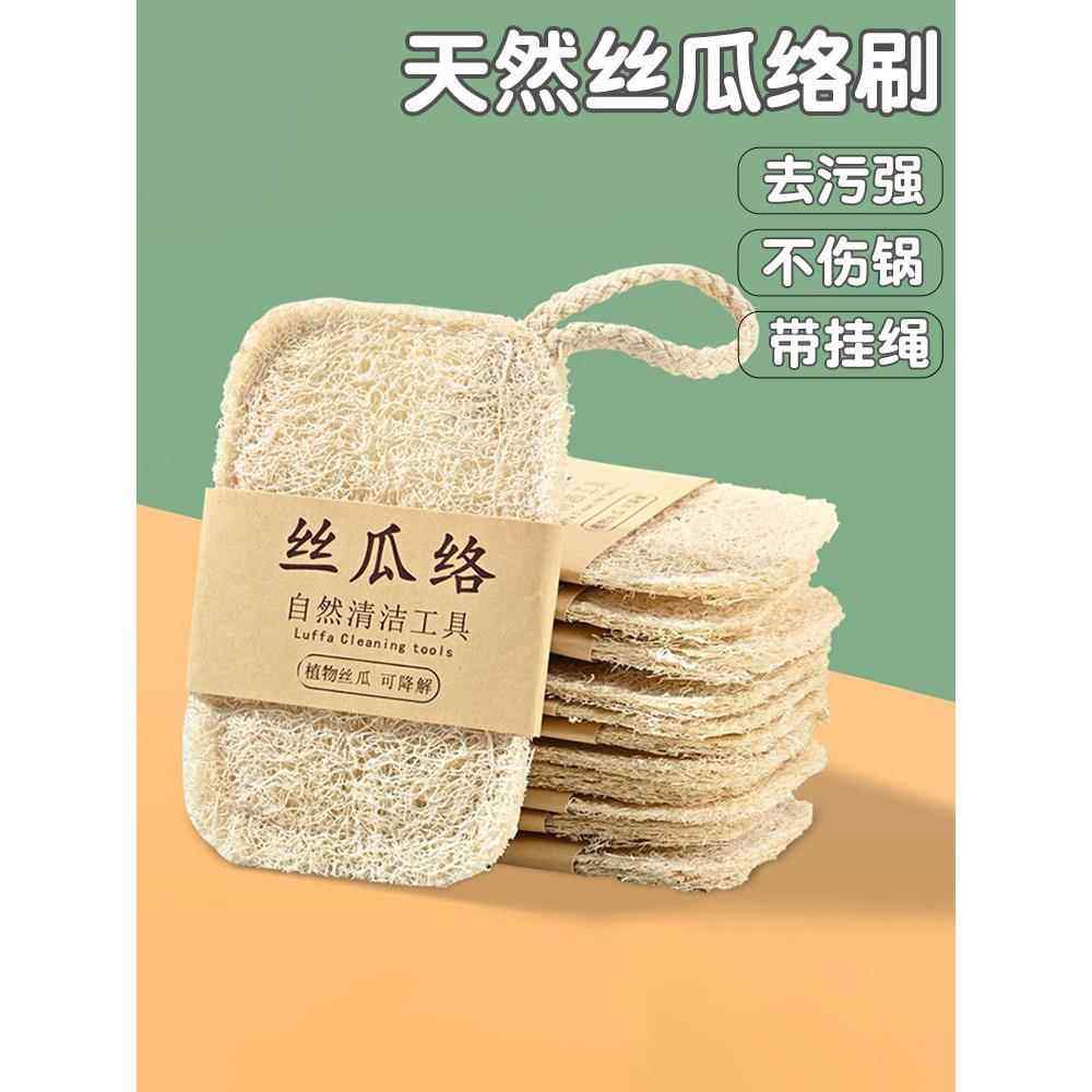 丝瓜络洗碗刷锅去油污抹布厨房家用老丝瓜瓤百洁布魔力擦刷碗神器,家庭/个人清洁工具,海绵擦,淘宝优惠券,粉丝福利购,淘宝优惠卷