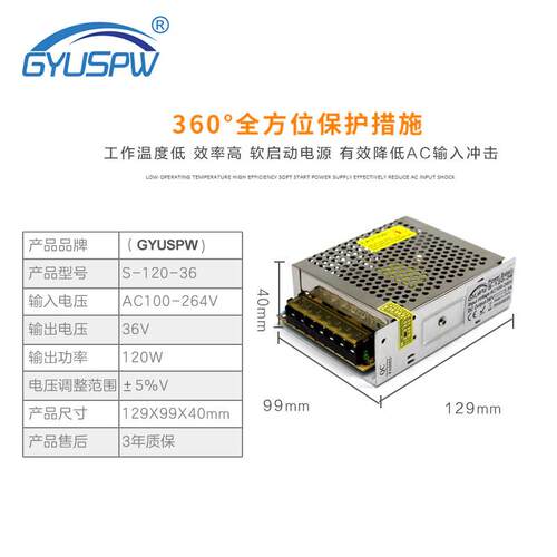 120W36V3.3A单线开关电源36V120W直流电机消毒设备电源AC-DC电源