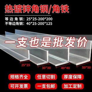 热镀锌角钢三角铁2.5#30*3 40*4 50x5防腐防锈角钢国标渡锌直角钢
