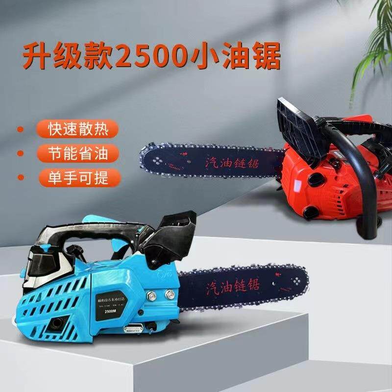 家用小油锯伐木锯大功率单手提小型链锯450户外园林锯砍树开荒锯